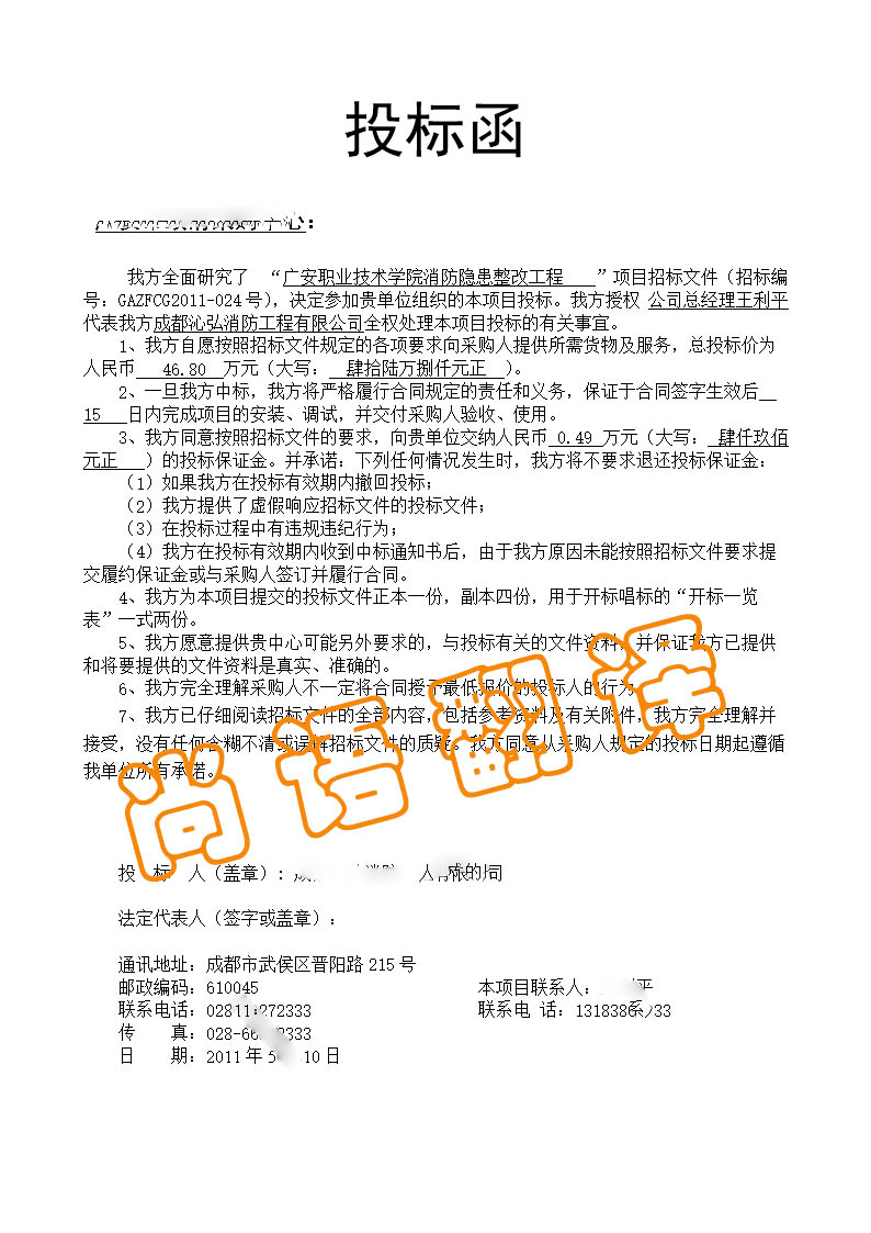 正規(guī)翻譯公司標(biāo)書(shū)翻譯價(jià)格是多少