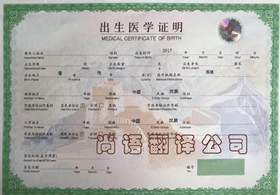 出生證翻譯要多少錢？翻譯美國出生證多少錢？