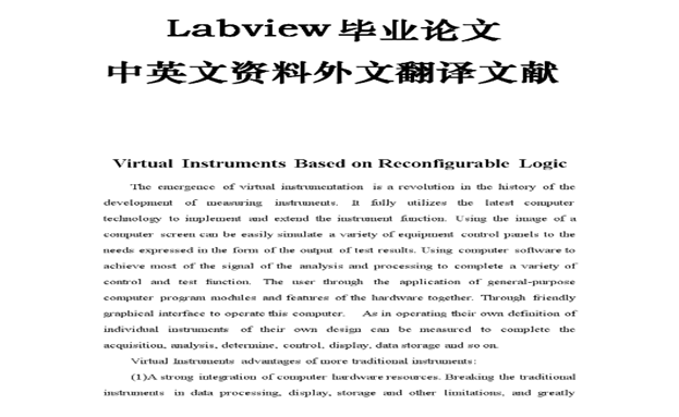 論文翻譯標(biāo)準(zhǔn)收費多少錢，可以免費試譯嗎？