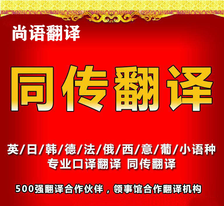 同聲傳譯收費標(biāo)準(zhǔn)是怎樣的？為什么收費有所差異？