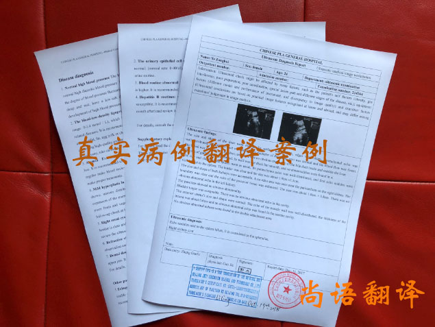 病例翻譯價(jià)格收費(fèi)依據(jù)是什么？翻譯一次病例多少錢？