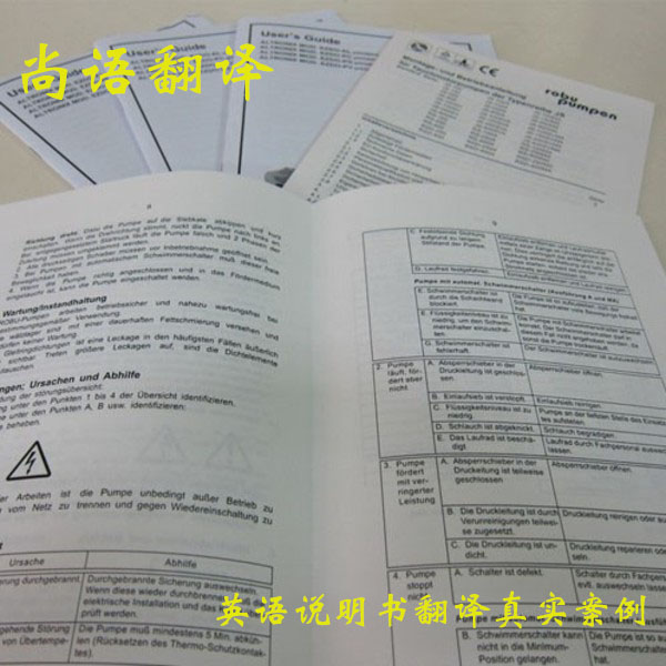 英文說明書翻譯一千字多少錢？怎么收費(fèi)？