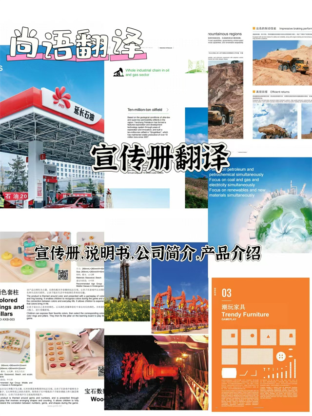 網(wǎng)站新聞翻譯、網(wǎng)站公告翻譯與企業(yè)文化手冊(cè)翻譯